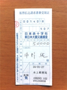 hashioki2012hiroshima.jpg
