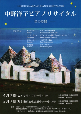 20120507omote.jpg