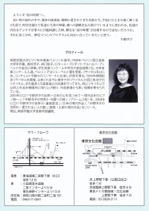 20120507ura.jpg