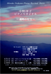 2010recital01.jpg.gif