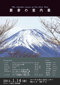 20110114omote.jpg
