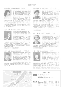 chamber-winter2011-ura.jpg